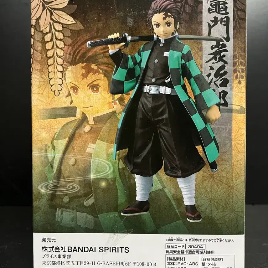 [BUNJANG] Demon Slayer Tanjiro Kamado Bond of Brotherhood Figure / 귀멸의칼날 탄지로 피규어 탄지로 유대의장 피규어