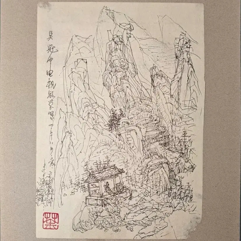 [BUNJANG] Wu Guanzhong Landscape Pen Drawing / 중국 현대미술의 거장 오관중 육필 산수화 펜 화 풍경화 미술품 골동품