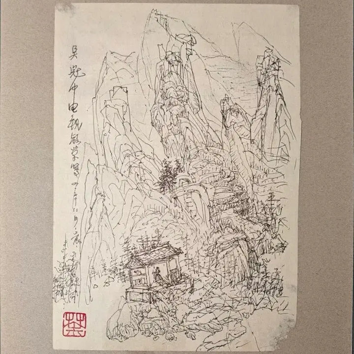 [BUNJANG] Wu Guanzhong Landscape Pen Drawing / 중국 현대미술의 거장 오관중 육필 산수화 펜 화 풍경화 미술품 골동품