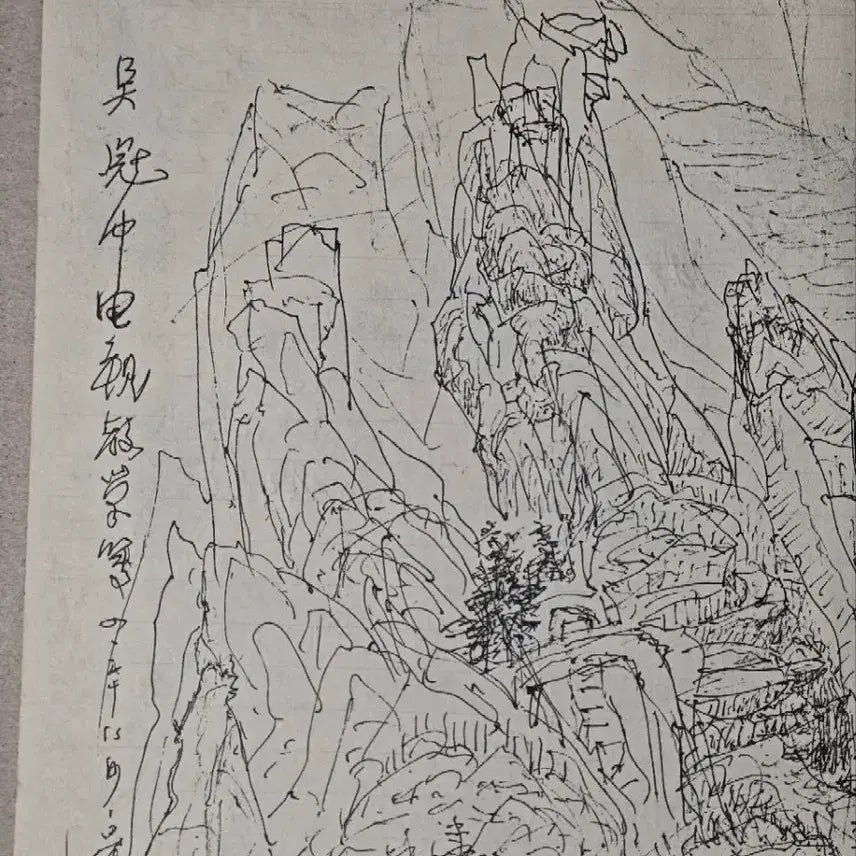 [BUNJANG] Wu Guanzhong Landscape Pen Drawing / 중국 현대미술의 거장 오관중 육필 산수화 펜 화 풍경화 미술품 골동품