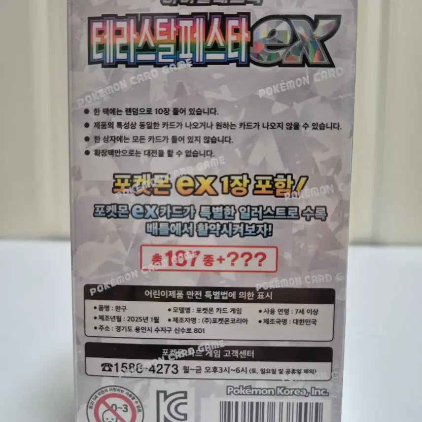 [BUNJANG] Pokemon Card Game Terastal Festa ex (sv8a) - Sealed Box / [ 미개봉/정품] 포켓몬 카드 게임 테라스탈 페스타 ex (sv8a)