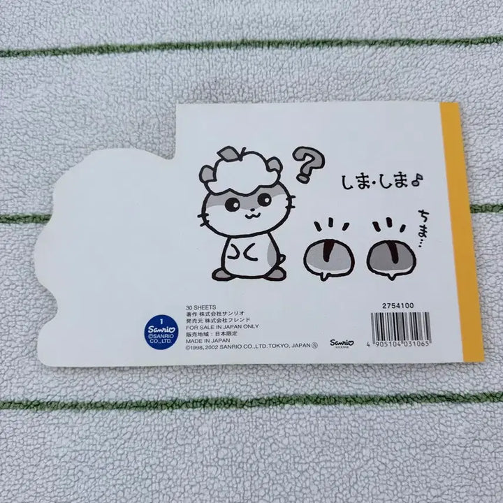 [BUNJANG] Kuri Ring Vintage Memo Pad / 쿠리링 고전 메모지