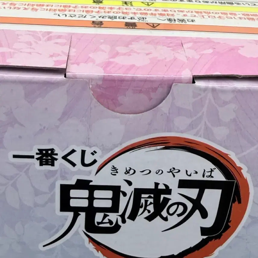 [BUNJANG] Demon Slayer Kanae Kocho Ichiban Kuji B Prize Figure (Sealed) / 미개봉) 귀멸의칼날 쿠지 B상 카나에