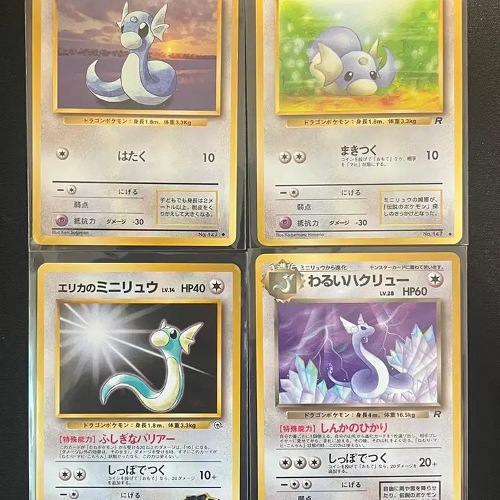 [BUNJANG] Vintage Pokemon Cards (Minyong, Shinnyong Set) / 포켓몬카드 빈티지 올드백 미뇽, 신뇽 세트