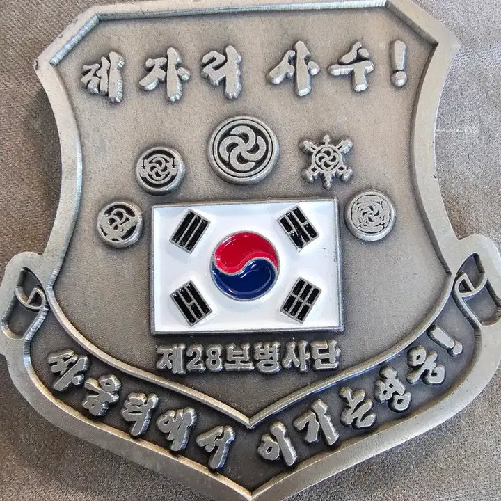 [BUNJANG] 28th Infantry Division Disbanded Unit Shield Coin / 28사단 해체사단 방패 부대코인