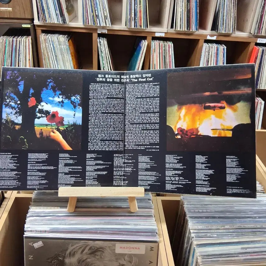 [BUNJANG] Pink Floyd Gatefold LP (Mint) / 소장가치 게이트폴더 민트 핑크플로이드 LP