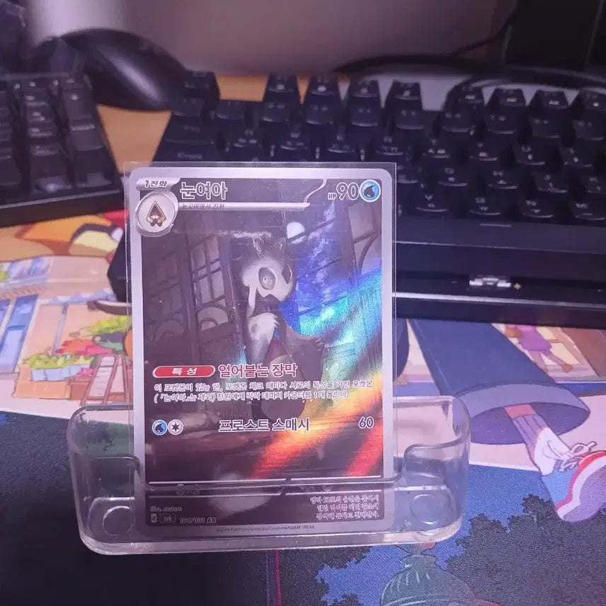 [BUNJANG] Pokemon Card Snow Leopard AR Rare / 포켓몬카드 눈여아 AR