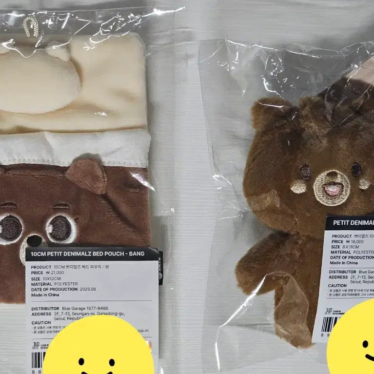 [BUNJANG] DAY6 Young K Petit Merz Bed Pouch Bundle Set / 데이식스 쁘띠멀즈 베드파우치 방 성진