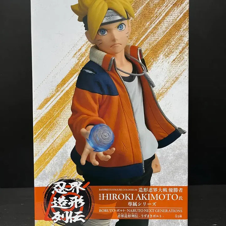 [BUNJANG] Bandai Naruto Boruto Uzumaki Boruto Figure / 나루토 반다이 보루토 피규어 우즈마키 보루토 피규어