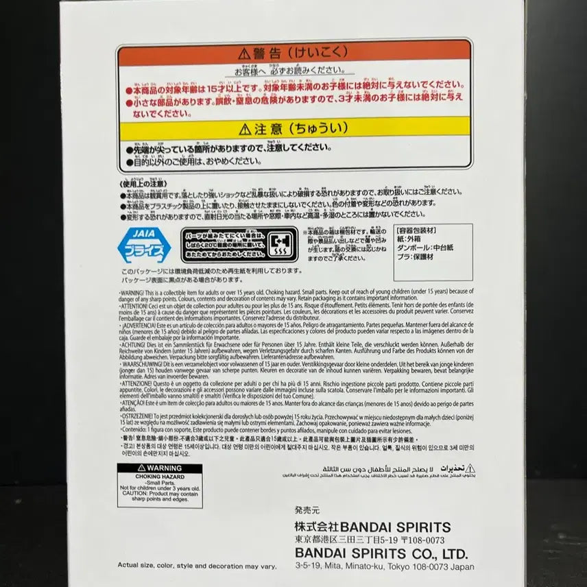 [BUNJANG] Bandai Naruto Itachi Vibration Stars Figure (Sealed) / 미개봉 나루토 이타치 피규어 이타치 바이브레이션 피규어