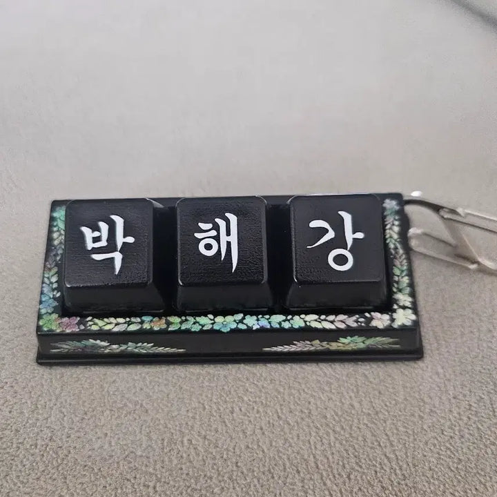[BUNJANG] K-Drama "Apartment" President Park Hae-kang Nameplate Keycap Clicker Keychain / 드라마 아파트 박해강 회장 명패 키캡 클리커 키링