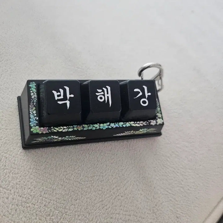 [BUNJANG] K-Drama "Apartment" President Park Hae-kang Nameplate Keycap Clicker Keychain / 드라마 아파트 박해강 회장 명패 키캡 클리커 키링