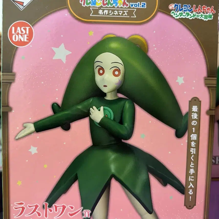 [BUNJANG] Crayon Shin-chan Ichiban Kuji Topema Sealed / 택포6.2) 미개봉 짱구는 못말려 토페마 이치방쿠지