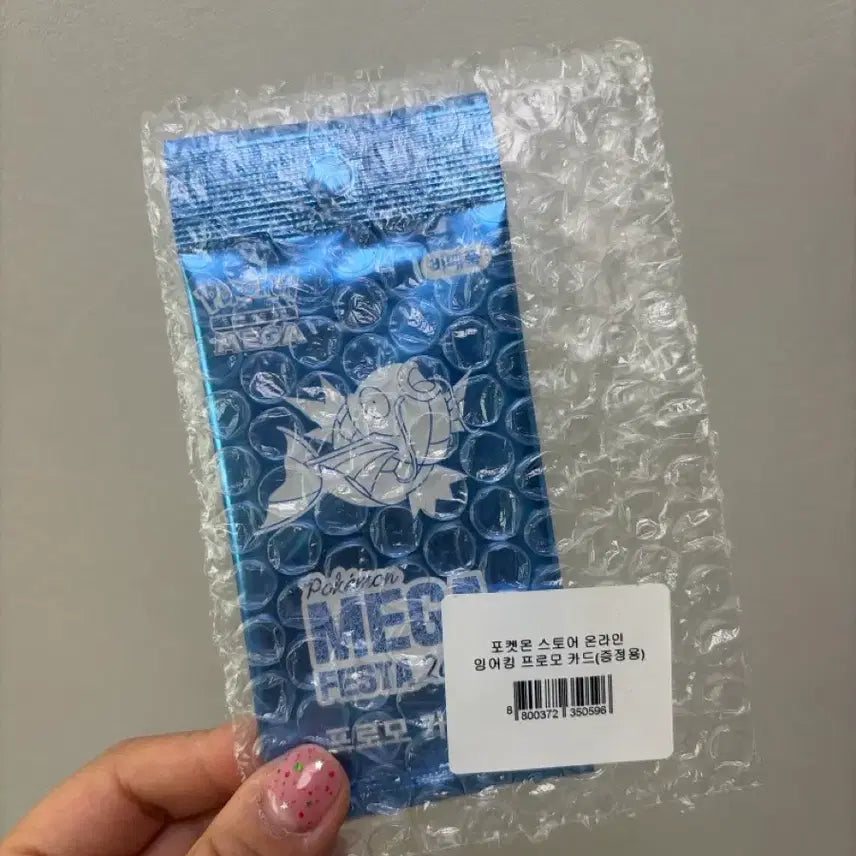 [BUNJANG] Pokémon Magikarp Promo Card (Sealed) / 포켓몬 잉어킹 프로모카드 미개봉