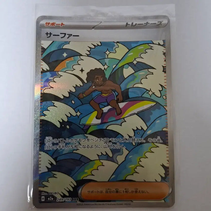 [BUNJANG] Pokemon Card Surfer SAR Japanese / 포켓몬카드 서퍼 SAR 일판