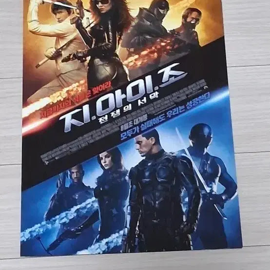 [BUNJANG] G.I. Joe: The Rise of Cobra (2009) Double-Sided Movie Flyer / (2단)스티븐소머즈감독 채닝테이텀 이병헌 조셉고든레빗 시에나밀러 지아이조:전쟁의서막 전단지