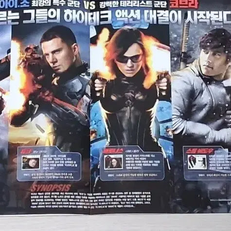 [BUNJANG] G.I. Joe: The Rise of Cobra (2009) Double-Sided Movie Flyer / (2단)스티븐소머즈감독 채닝테이텀 이병헌 조셉고든레빗 시에나밀러 지아이조:전쟁의서막 전단지