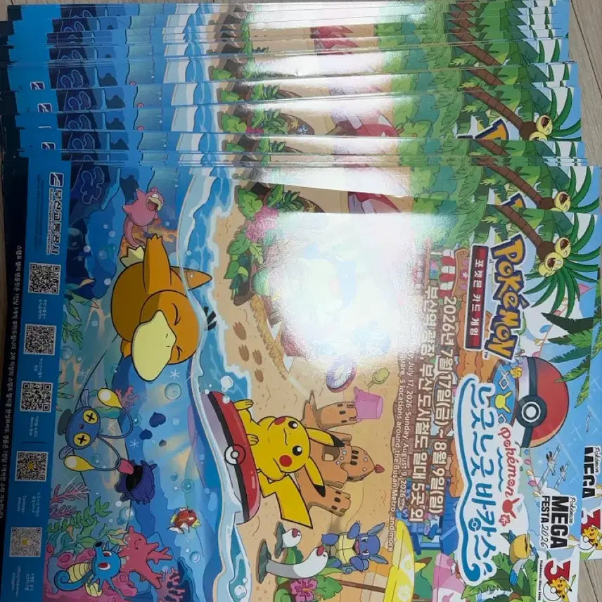 [BUNJANG] Pokemon Mega Festa Busan Subway Stamp Rally Set (20 Cards) / 부산 포켓몬 메가페스타 지하철 스탬프랠리 20장