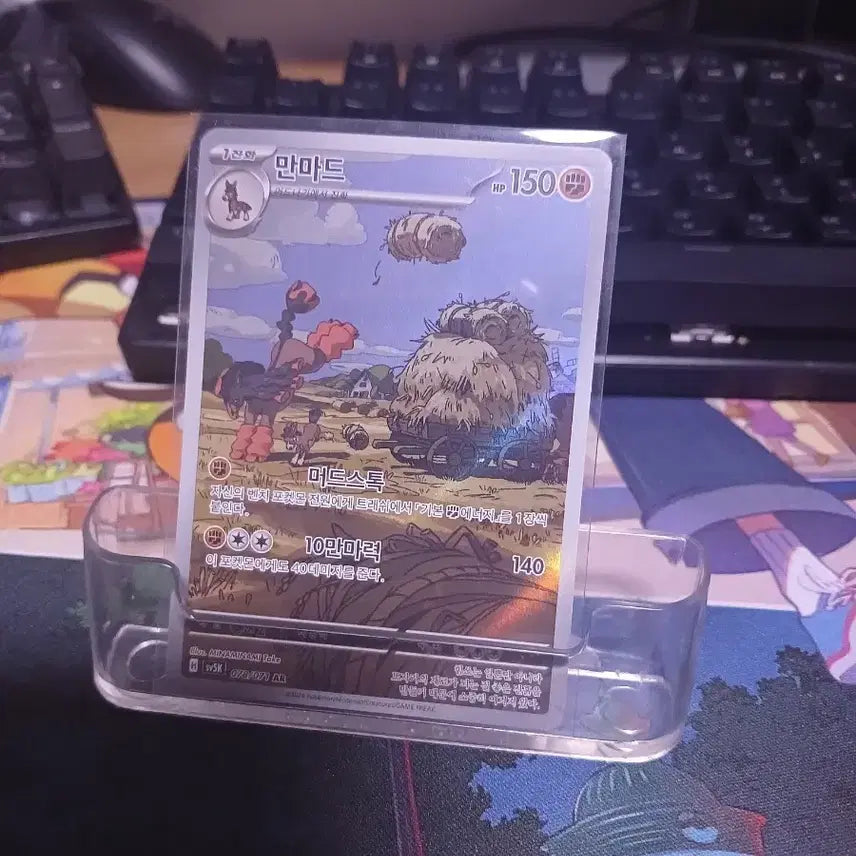 [BUNJANG] Pokemon Card Manmad AR / 포켓몬카드 만마드 AR