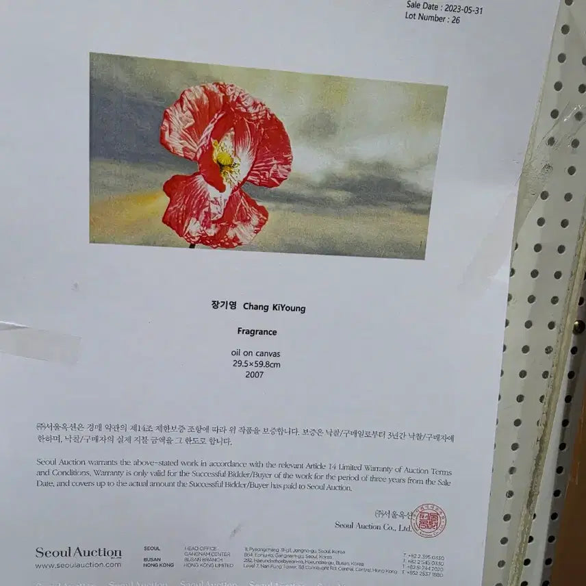 [BUNJANG] Kwon Ki Soo Oil Painting / 권기수화백 유화