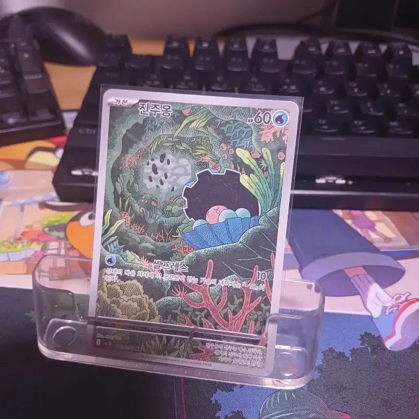[BUNJANG] Pokemon Card Pearl Alolan Vulpix AR / 포켓몬 카드 진주몽 AR