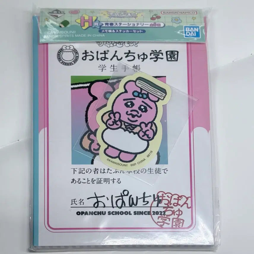 [BUNJANG] Ppanjji Tokki Kuji H-Prize Memo Pad &amp; Profile Note Set / 빤쮸토끼 쿠지 h상 메모지 프로필 노트 굿즈