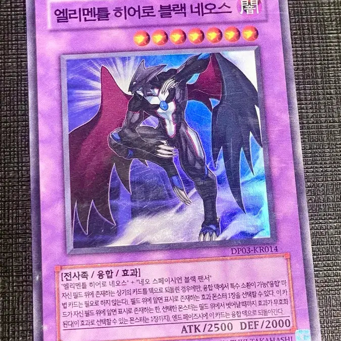[BUNJANG] Elemental HERO Neos-Alius Super Rare / 유희왕 엘리멘틀 히어로 블랙 네오스 슈레