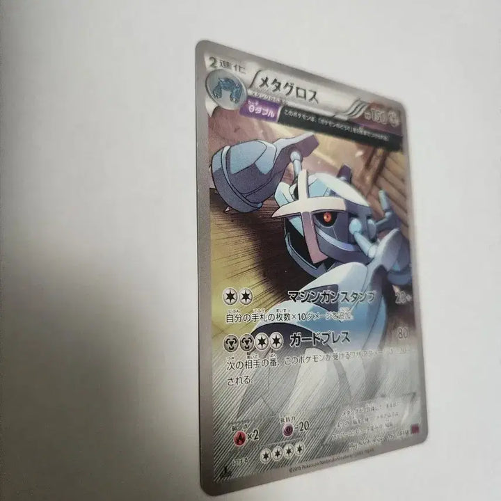 [BUNJANG] Pokemon Metagross 1st Edition Japanese XY7 Card / 1EDITION 포켓몬 카드 메타그로스 일본판 판매합니다.