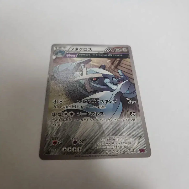 [BUNJANG] Pokemon Metagross 1st Edition Japanese XY7 Card / 1EDITION 포켓몬 카드 메타그로스 일본판 판매합니다.