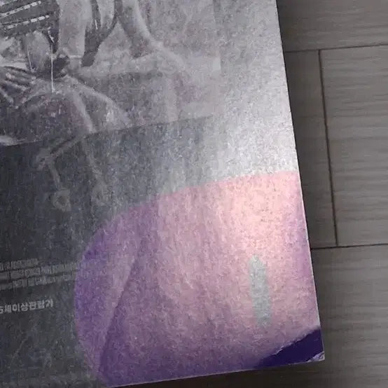 [BUNJANG] Leto (2019) Movie Flyer - Directed by Kirill Serebrennikov, Starring Yoo Teo, Roman Bilyk / 키릴세레브렌니코프감독 유태오 로만빌릭 레토(2019년)전단지