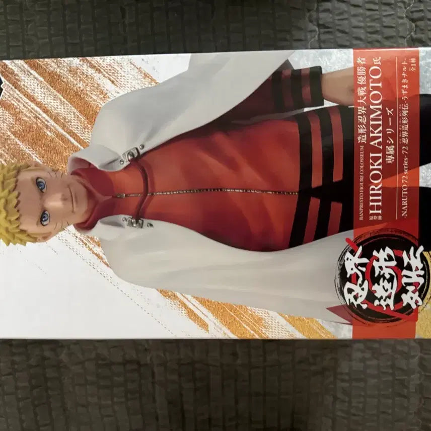 [BUNJANG] Banpresto Naruto Hokage Uzumaki Naruto Figure / 나루토 호카게피규어