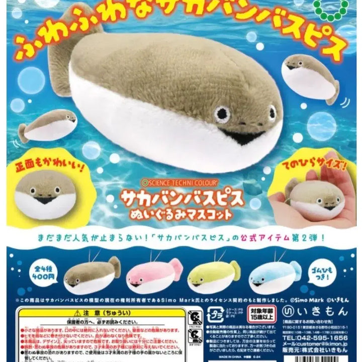 [BUNJANG] Sakabanbus Pis Fish Plush Doll / 사카반바스피스 물고기 누이구루미 봉제 인형 가챠