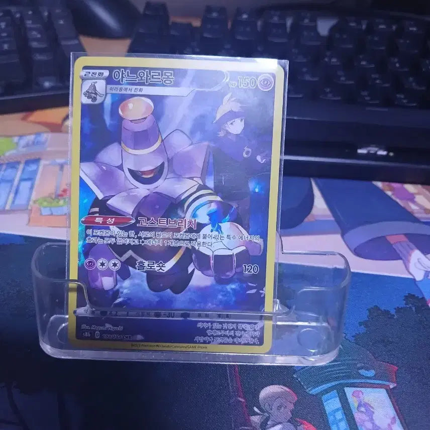 [BUNJANG] Pokemon Card Yanappu CHR / 포켓몬 카드 야느와르몽 CHR