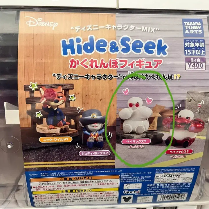 [BUNJANG] Disney Big Hero 6 Baymax Hide &amp; Seek Figure / 숨바꼭질(Hide &amp; Seek) 디즈니 빅히어로 베이맥스