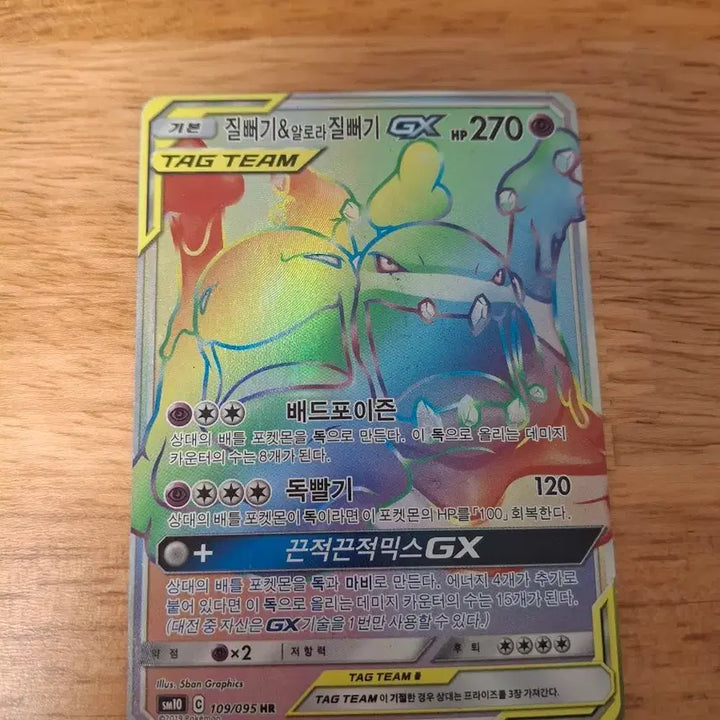 [BUNJANG] Pokémon Card Ariados &amp; Vikavolt GX HR Tag Team / 포켓몬카드 질뻐기 태그팀 gx hr