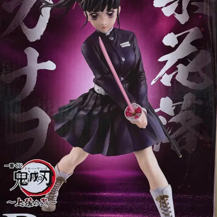 [BUNJANG] Demon Slayer Kanao B Prize Lottery Figure / [현물] 택포14 귀멸의 칼날 쿠지 카나오 B상