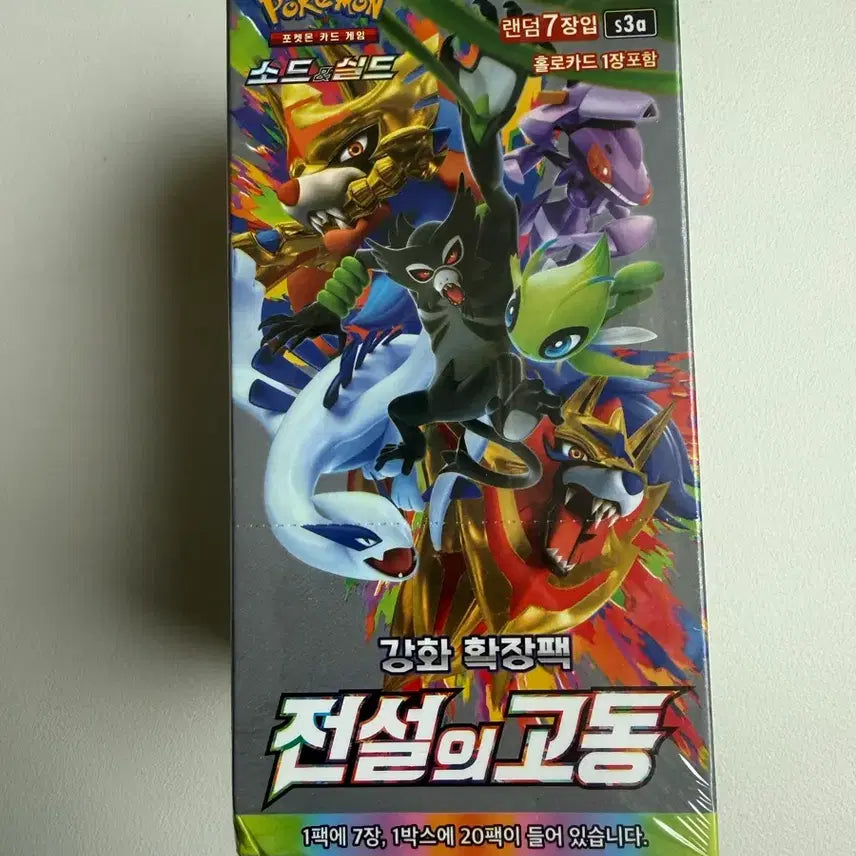 [BUNJANG] Legendary Treasures Pokemon Booster Box / 전설의고동 옛날포켓몬카드박스팝니다