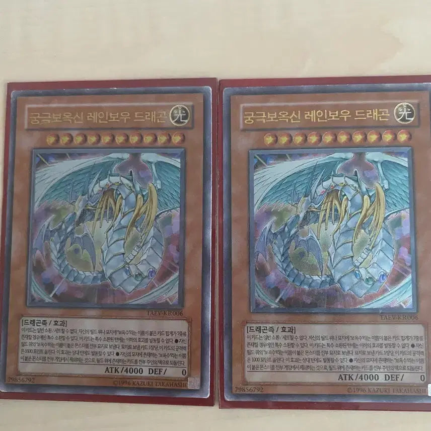 [BUNJANG] Legendary Six Samurai - Legendary Six Samurai Rainbow Dragon (TAEV-KR006) - 2 Cards / 궁극보옥신 레인보우 드래곤 (TAEV-KR006)2장 급처