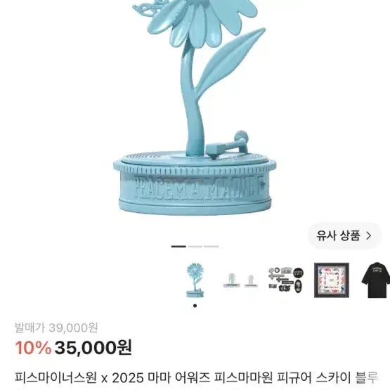 [BUNJANG] PEACEMINUSONE Figure Sky Blue (Sealed) / 피스마이너스원 피규어-스카이블루-미개봉 새상품
