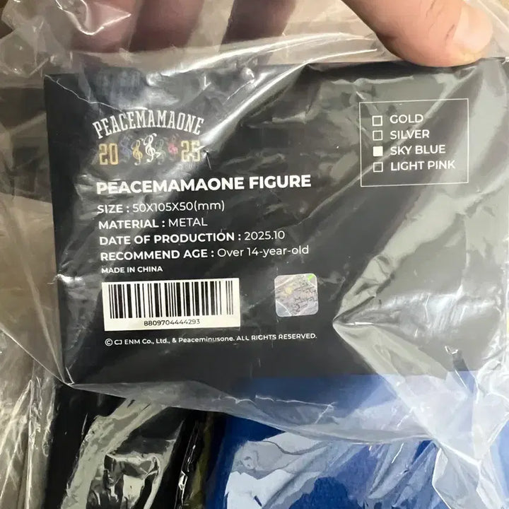 [BUNJANG] PEACEMINUSONE Figure Sky Blue (Sealed) / 피스마이너스원 피규어-스카이블루-미개봉 새상품