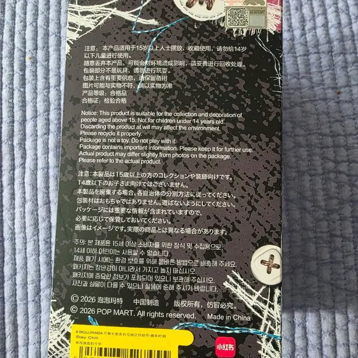 [BUNJANG] Skullpanda Off-Mode Stay Chill Sealed / 스컬판다 오프모드 stay chill (미개봉 새상품)
