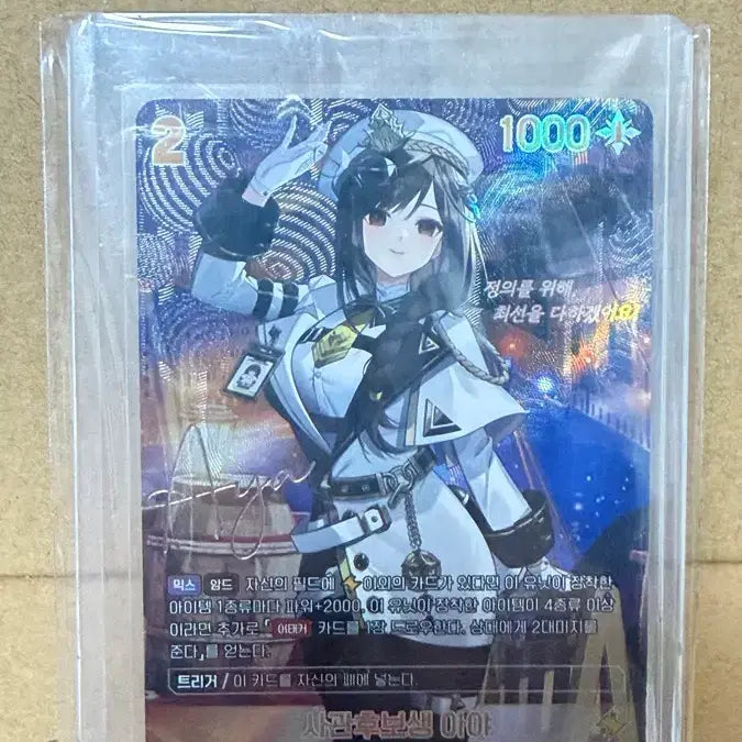 [BUNJANG] Nivel Arena Eternal Return Cadet Aya SPR Card / 니벨아레나 이터널리턴 사관후보생아야 SPR