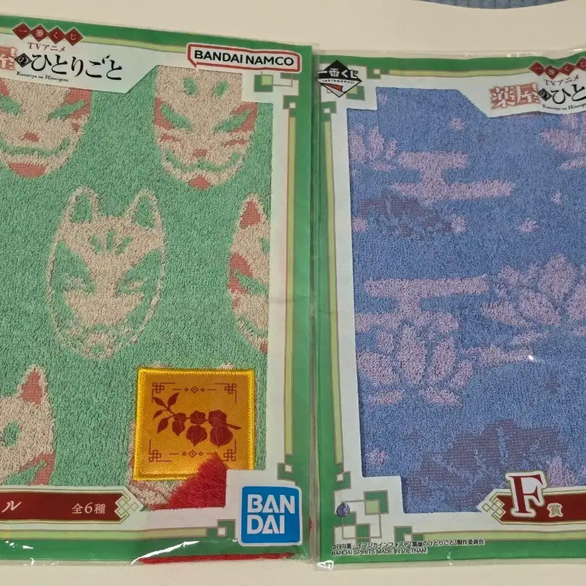 [BUNJANG] Kusuriya no Hitorigoto Ichiban Kuji F Prize Towel Bundle / 약사의혼잣말 이치방쿠지 F상 타올(손수건) 일괄