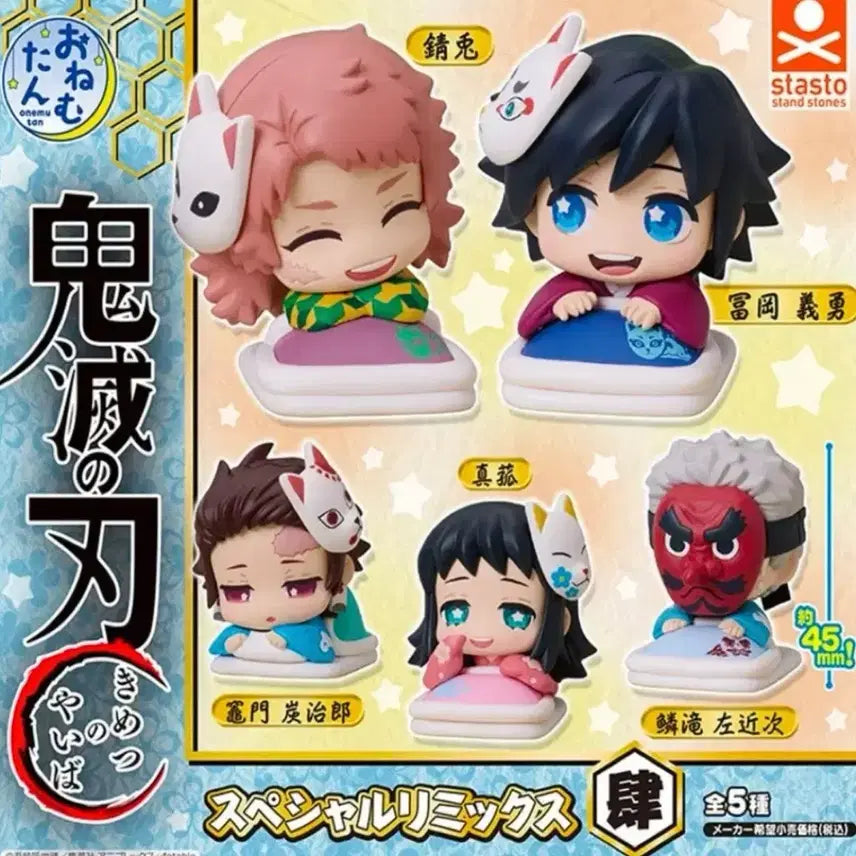 [BUNJANG] Demon Slayer Onemutan Vol. 4 Bundle Set Giyu, Tanjiro, Sabito, Makomo, Sakonji / (일괄)귀멸의칼날 귀칼 오네무탄 4탄 기유 탄지로 사비토 마코모 사콘지