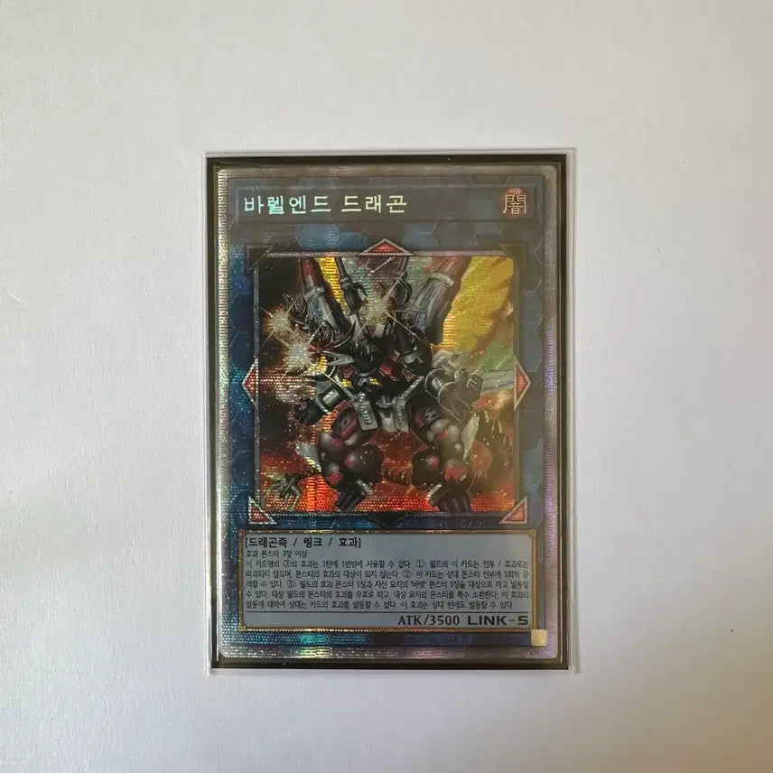 [BUNJANG] Yu-Gi-Oh! Rokket Synchro Dragon Secret Rare (Old Production) / 유희왕 바렐엔드 드래곤 구공정 시크릿 레어