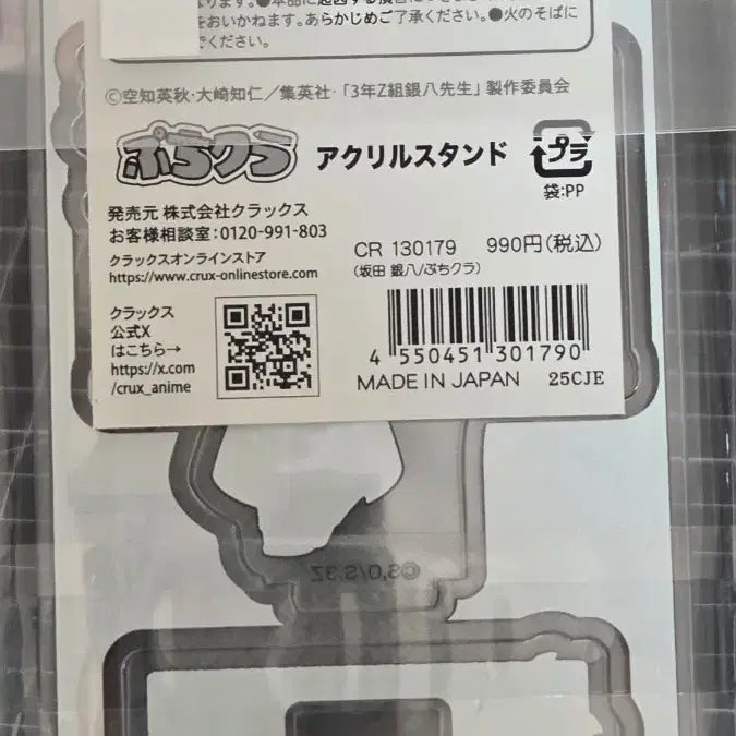 [BUNJANG] Gintama Gintoki/Ginpachi-sensei Mini Acrylic Stand / 은혼 긴토키/긴파치선생 아크릴