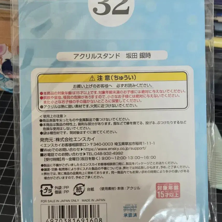 [BUNJANG] Gintama Gintoki Chibi Acrylic Stand / 은혼 긴토키 치비 아크릴 스탠드.