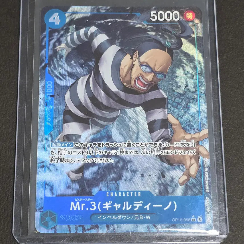 [BUNJANG] One Piece Card Mr.3 SR Parallel Single / 일판 원피스카드 Mr.3 SR 페러렐 싱글