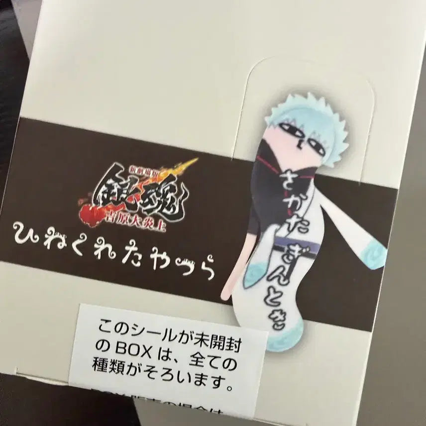 [BUNJANG] Gintama Yoshikawa Ver. Gintoki Exclusive Figure Set / 은혼 뒤틀린녀석들 풀박스 긴토키 특전 포함 요시와라 뒤틀린