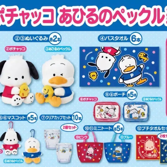 [BUNJANG] Sanrio August Ichiban Kuji Pochacco Popcorn Maker (1st Prize) / 산리오 아타리쿠지 8월 포차코 페클 1등상